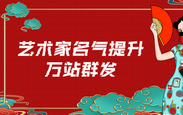 平舆-哪些网站为艺术家提供了最佳的销售和推广机会？